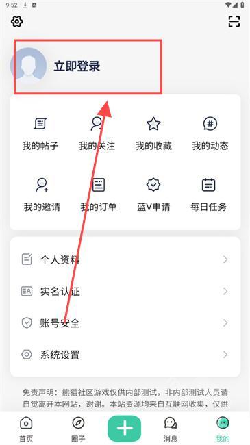 熊猫社区最新版