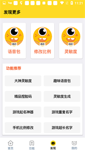 小也准星怪兽