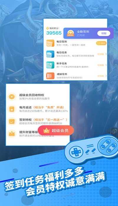 指趣游戏盒子官方版4.3.0