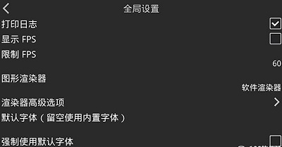 吉里吉里模拟器1.6.9