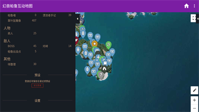 幻兽帕鲁地图工具