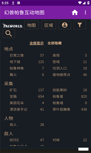 幻兽帕鲁互动地图手机版