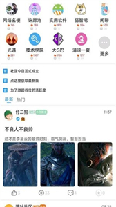 落叶社区最新版