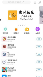 落叶社区安卓版