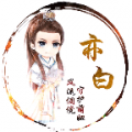 亦白香肠科技手机版