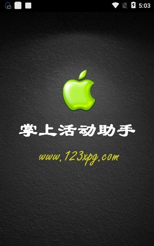 CF装备助手活动助手