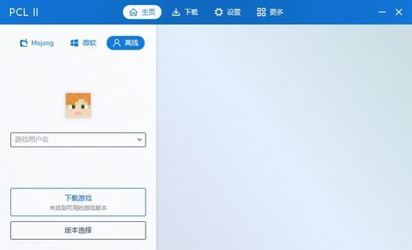 PCL启动器手机版