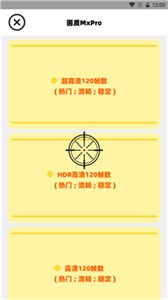 画质mxpro最新版3.4无任务