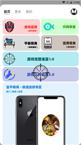 画质mxpro最新版3.4无任务
