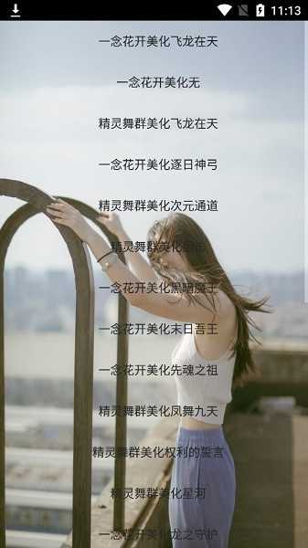 球球大作战美化包正版