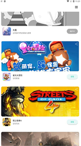 星游云游戏安卓版