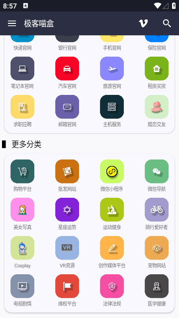 极客喵盒极速版