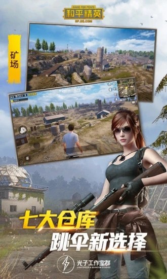 阿呆防闪框架