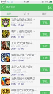 百分百游戏盒安装