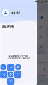 准星精灵辅助瞄准器官方版