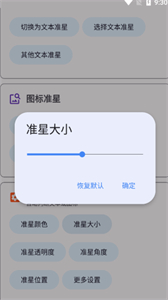 准星精灵辅助瞄准器官方版