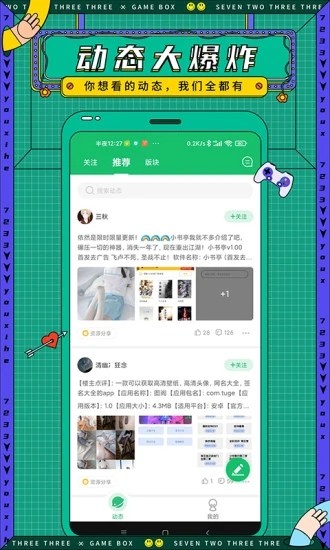 正版7723游戏盒官方最新版