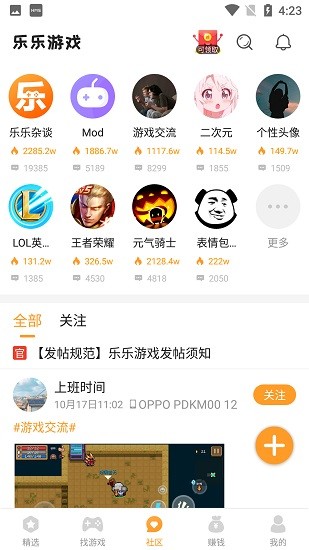 乐乐游戏盒安卓版