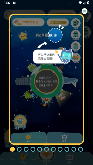 唤境最新版