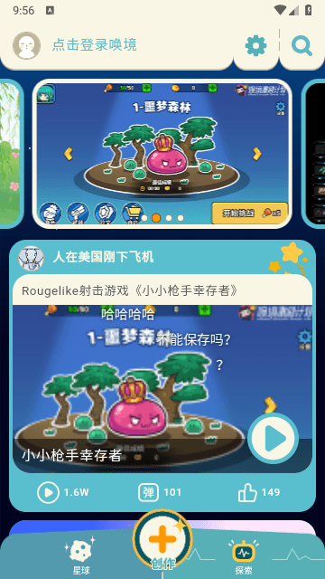 唤境最新版