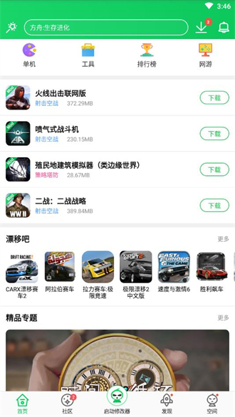 葫芦侠下载