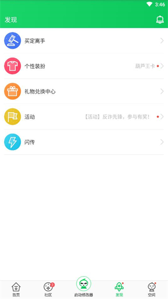 葫芦侠下载