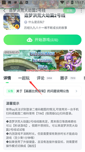 870游戏盒正版安装