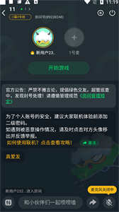870游戏盒正版安装