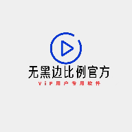 和平精英无黑边比例助手