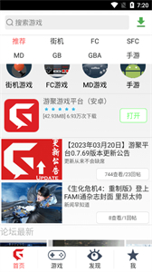 游聚对战平台