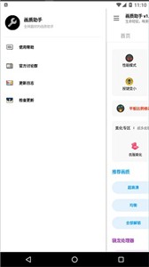 香肠派对无限糖果修改器