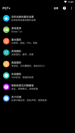 PUBG国际服免费辅助
