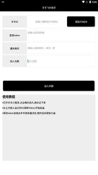 羊了个羊无限洗牌版