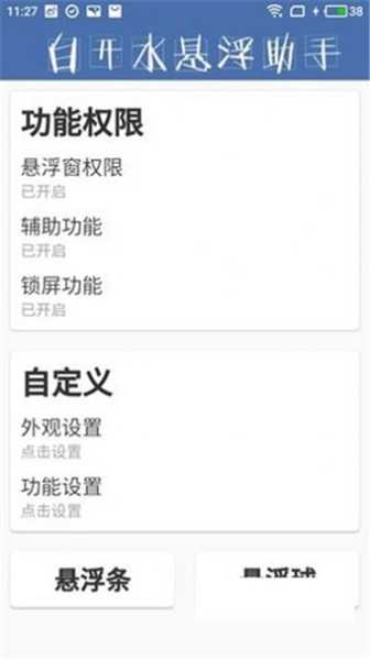 白开水直装V3.0地铁逃生