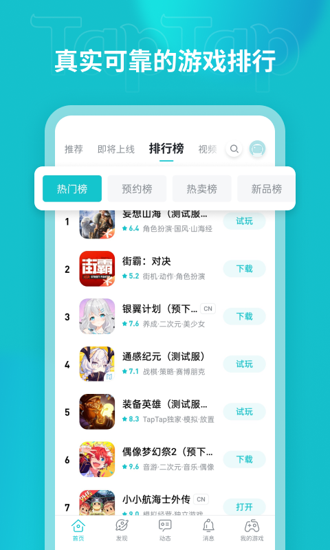 toptop官方正版