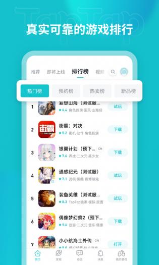 toptop游戏盒子