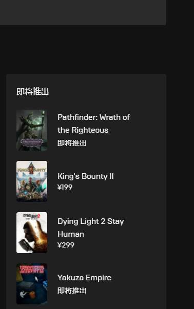 EPIC手机版