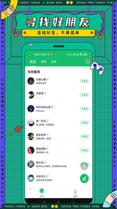 七七二三游戏盒子老版本