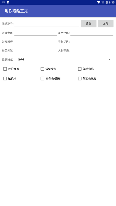 冰岛跑酷直充