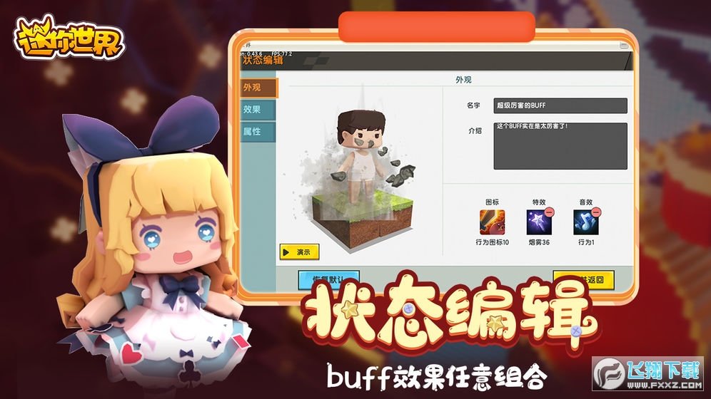 迷你世界凉情辅助器V2.0