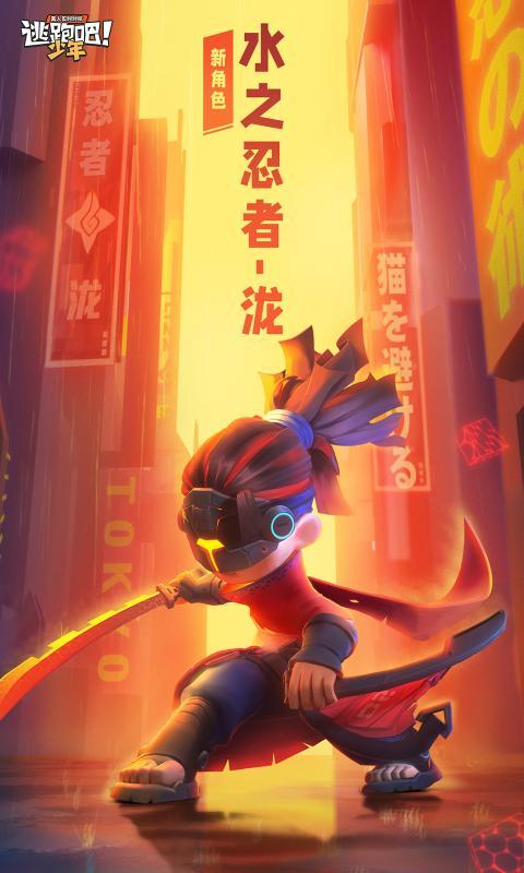 逃跑吧少年开挂软件