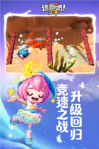 逃跑吧少年辅助器免费刷钻石