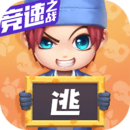 逃跑吧少年辅助器免费刷钻石