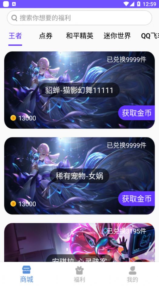 王者荣耀免费开挂神器2022V1.0.1