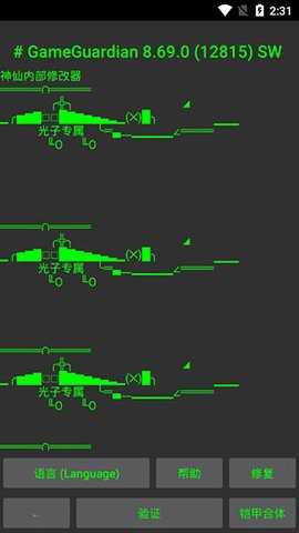 和平精英120帧画质修改器