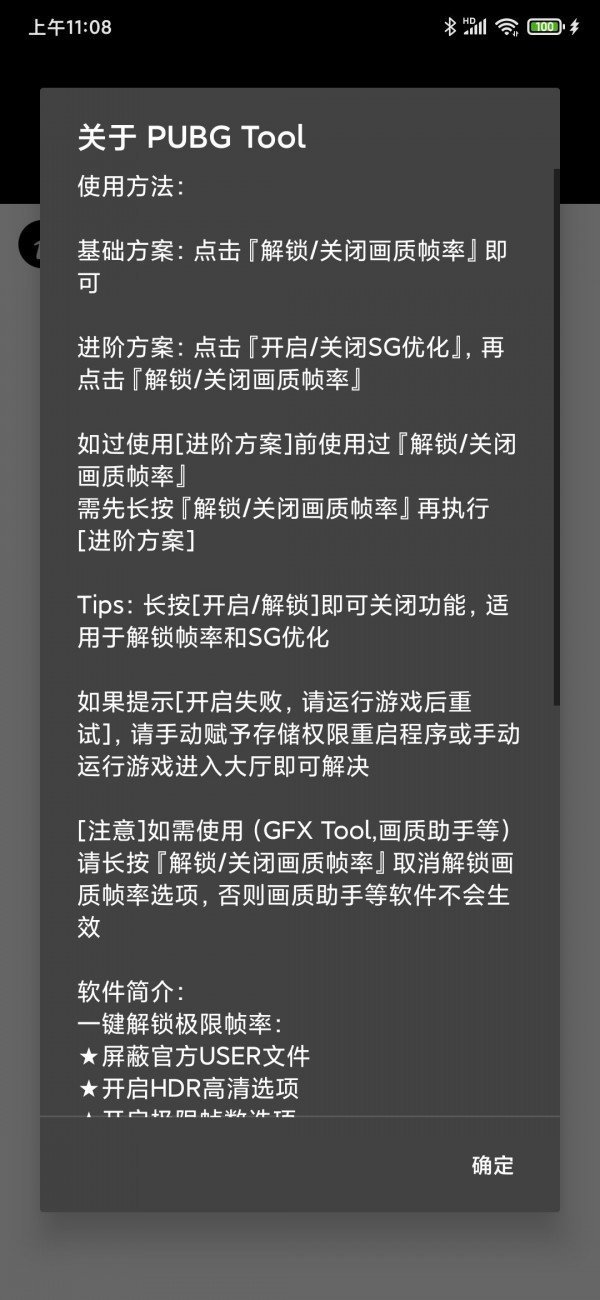 YJS6CN画质助手和平精英120帧