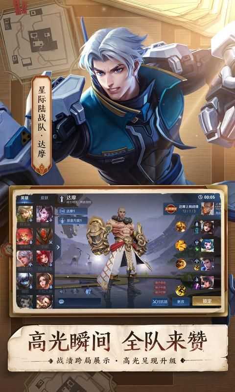 科技守护者.APK