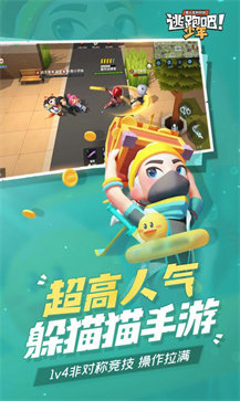 逃跑吧少年仙鹤辅助器