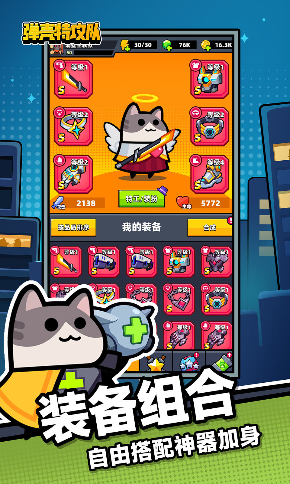 弹壳特攻队安卓修改器