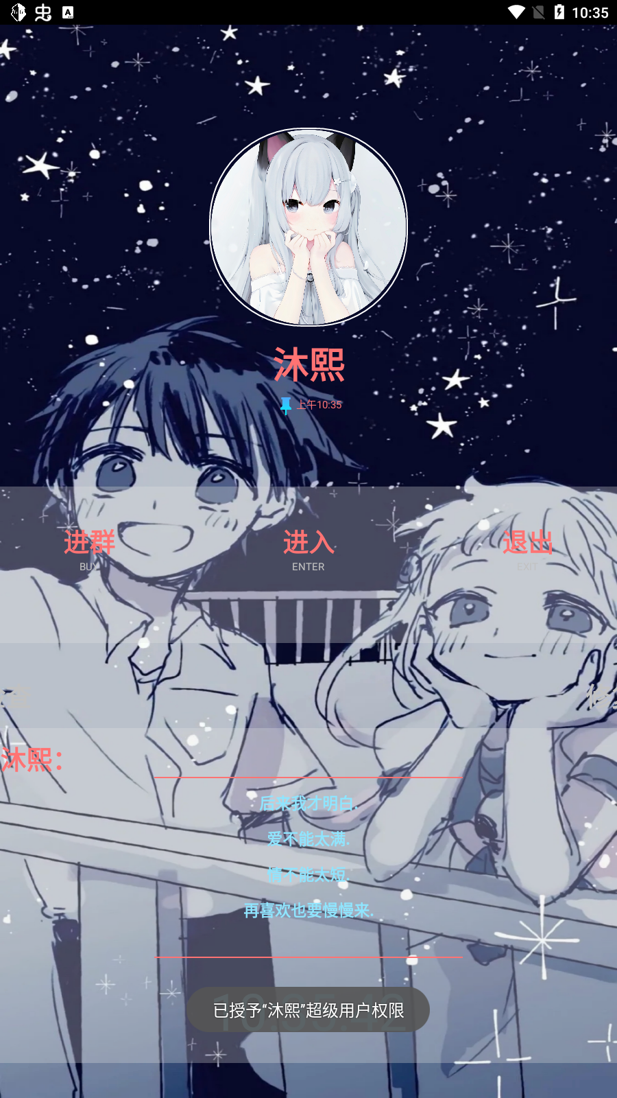 光遇白鸟脚本